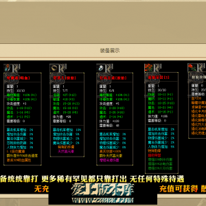 红魔极速-复古小极品 元素三职业端 玫瑰仙子 副本限时 元素进化 免费封挂 带网站 [LFM