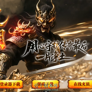26-278  皇朝单职业传奇-大乘五星-五行神丹-装备精炼-地图专属_996PC引擎