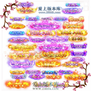 40个动态称号png素材