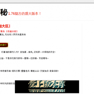 永生探秘 复古三职业 黑暗神殿 成就称号 天赋加点 专属打造 装备收集 职业技能 多大陆